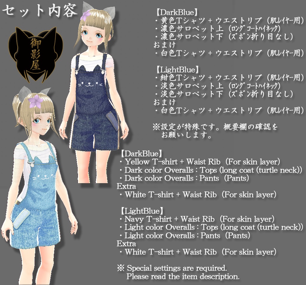 【Vroid texture】おまけ白Tつきデニムサロペット(女性用) / Denim Overalls + Extra White T-shirt (Female)
