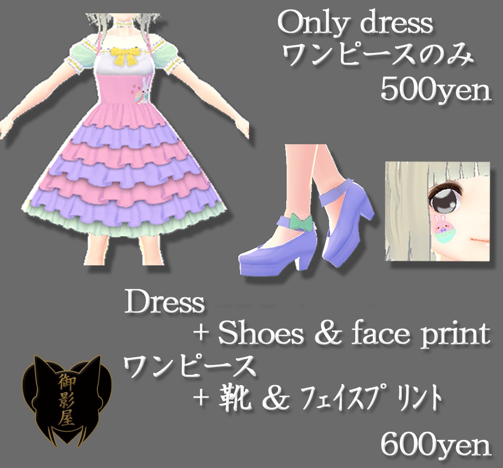 【Vroid texture】イースターワンピース のみ or +靴&フェイスプリントset(女性用) / Easter dress or (+Shoes & face print set)(Female)