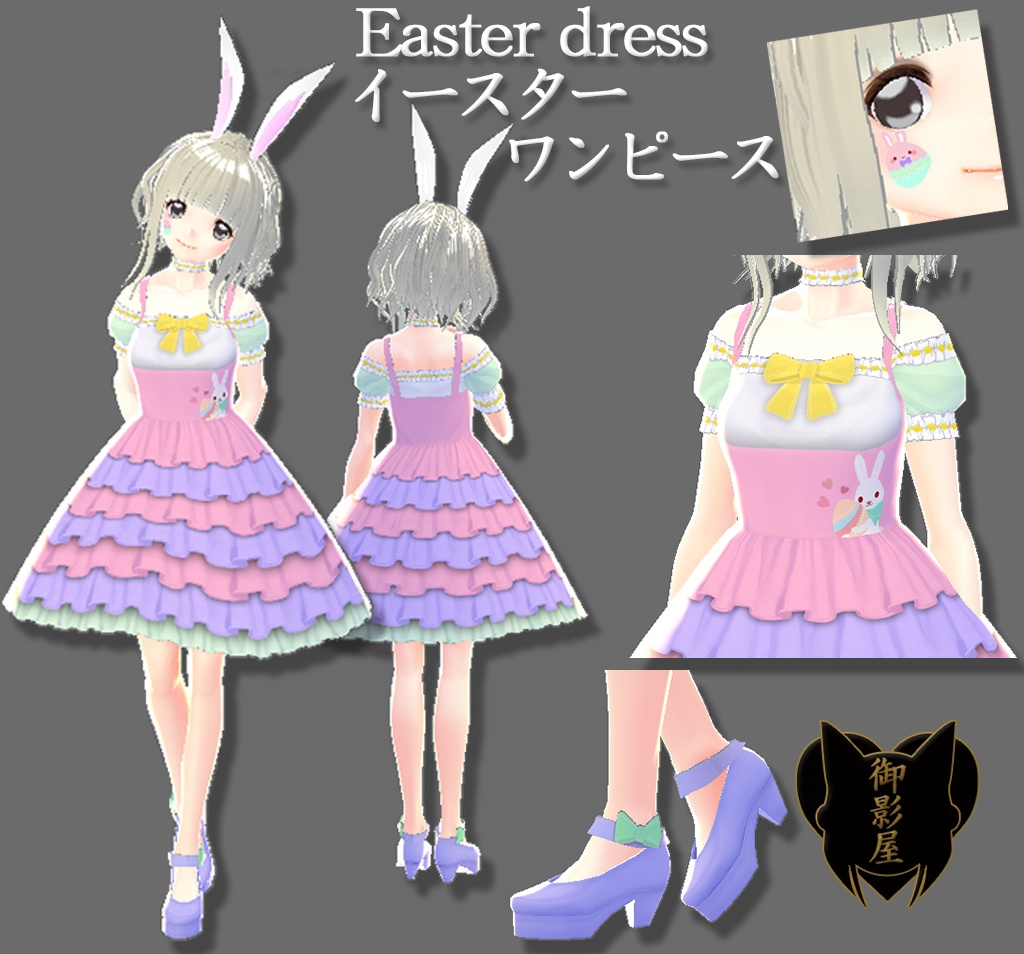 【Vroid】イースターワンピース のみ or +靴＆フェイスプリントset（女性用） / Easter dress or (+Shoes &  face print set)（Female）