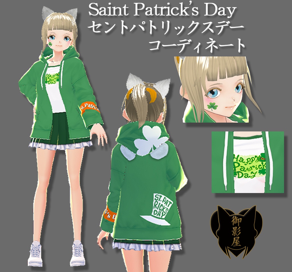 【Vroid texture】緑でお祝い！セントパトリックスデーset（女性用） / Saint Patrick's Day set（Female）