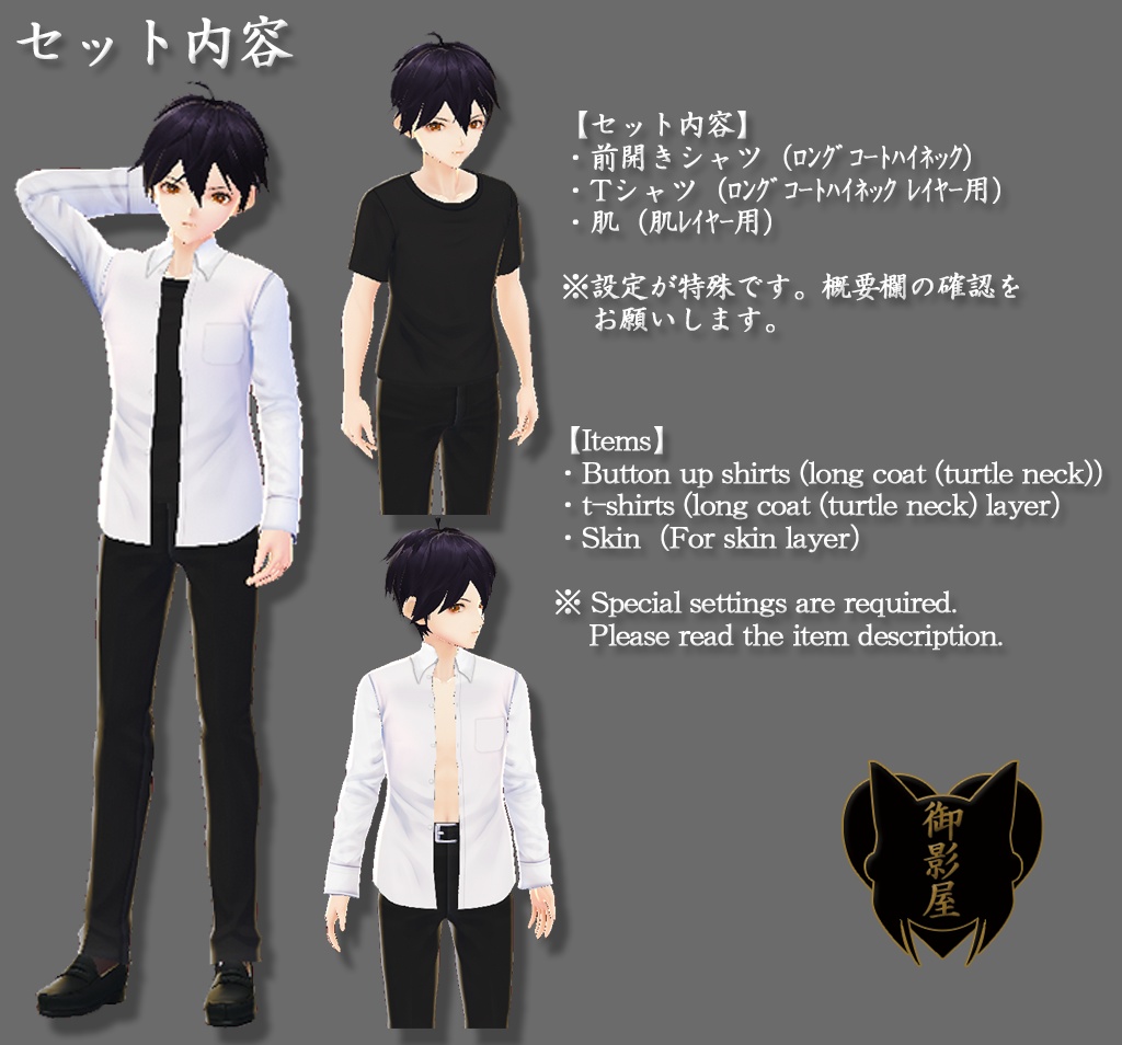 【Vroid texture】3way 前開きシャツ+Tシャツ / 3way Button up shirts + t-shirt(男性用 / male)