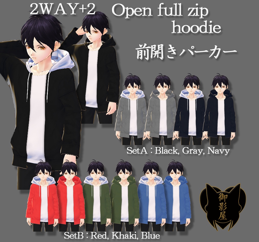 【Vroid】3色セット：2way+2 前開きパーカー / A set of 3 color : 2way+2 Full zip hoodie（男性用 / male）
