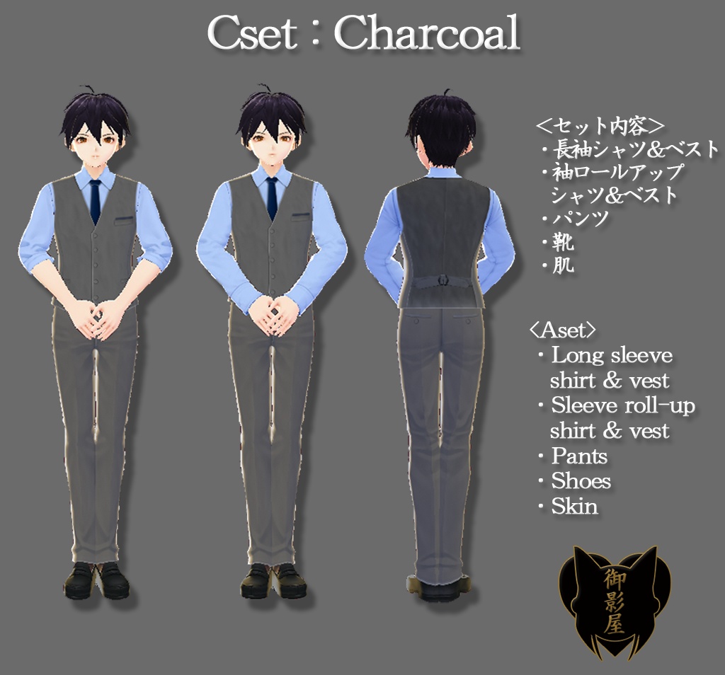 【Vroid texture】長袖、袖ロールアップの2way ベストスーツ / 2WAY Vest with suit : Long and roll-up sleeve(男性用 / male)