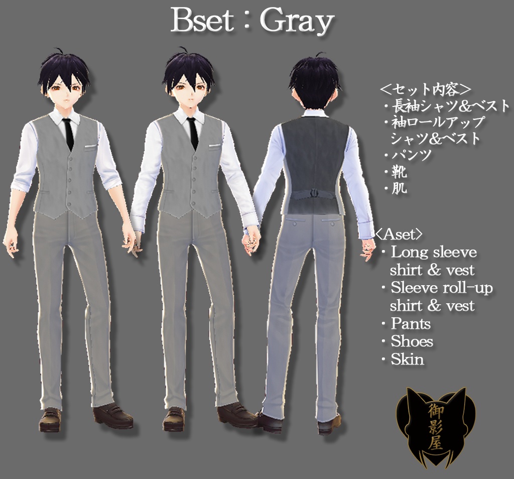 【Vroid texture】長袖、袖ロールアップの2way ベストスーツ / 2WAY Vest with suit : Long and roll-up sleeve(男性用 / male)