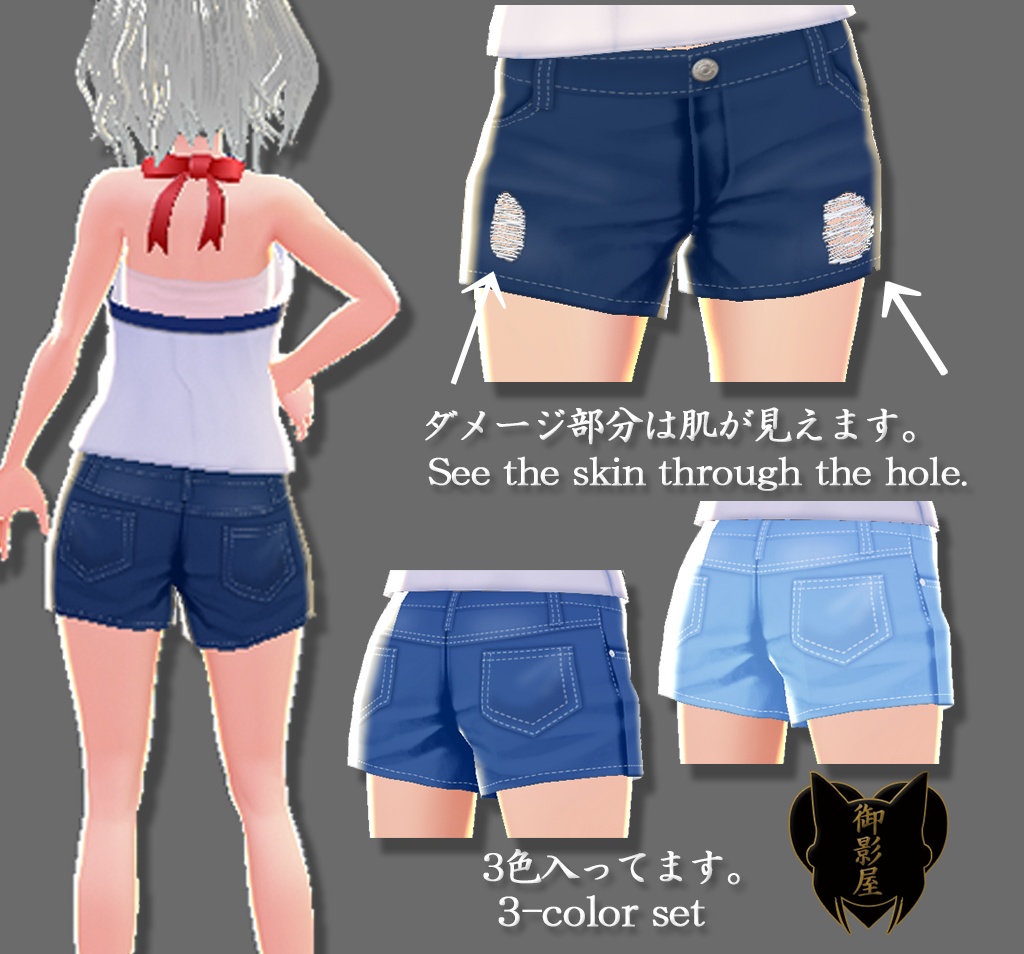 【Vroid texture】デニムショート3色+ホルターネック、チューブトップ / Denim shorts+halter neck, tube top(女性用 / female)