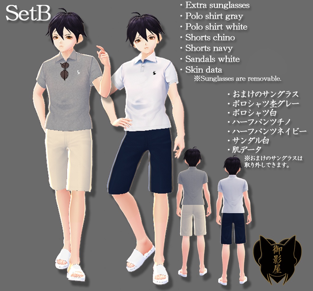 【Vroid texture】おまけ胸元サングラス付き ポロシャツ&ショートパンツ+サンダル / Polo shirt & shorts + Sandals With an extra of sunglasses on the chest.(男性用 / male)