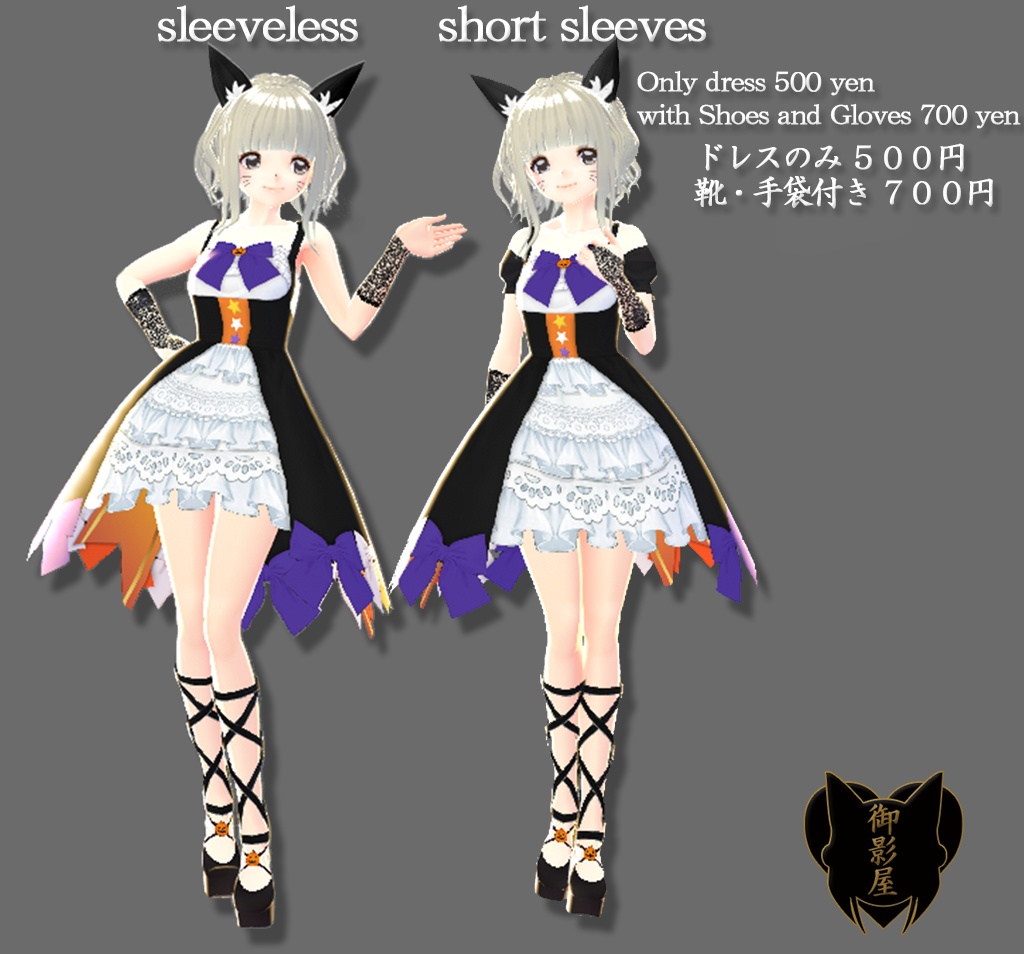 【Vroid  texture】ハロウィンドレス のみ or +靴&手袋set(女性用) / Halloween dress or (+Shoes & Gloves)(Female)