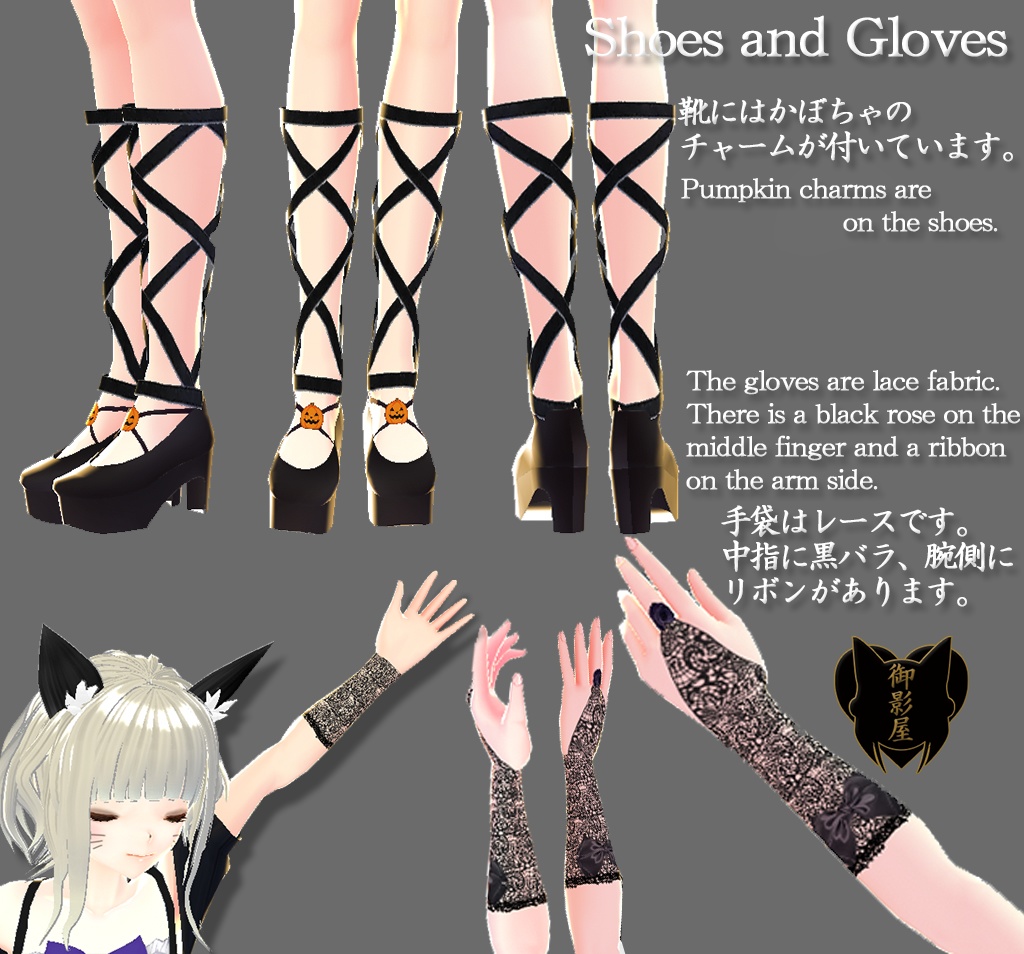【Vroid  texture】ハロウィンドレス のみ or +靴&手袋set(女性用) / Halloween dress or (+Shoes & Gloves)(Female)