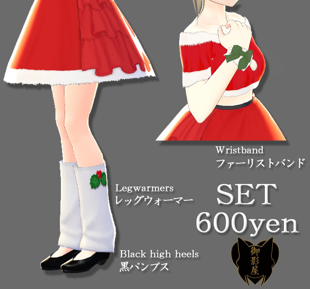 【Update!】【Vroid texture】サンタ服 2種のみ or + 2種全身set(女性用) / 2 Santa Claus Dress or 2 style Full set(Female)