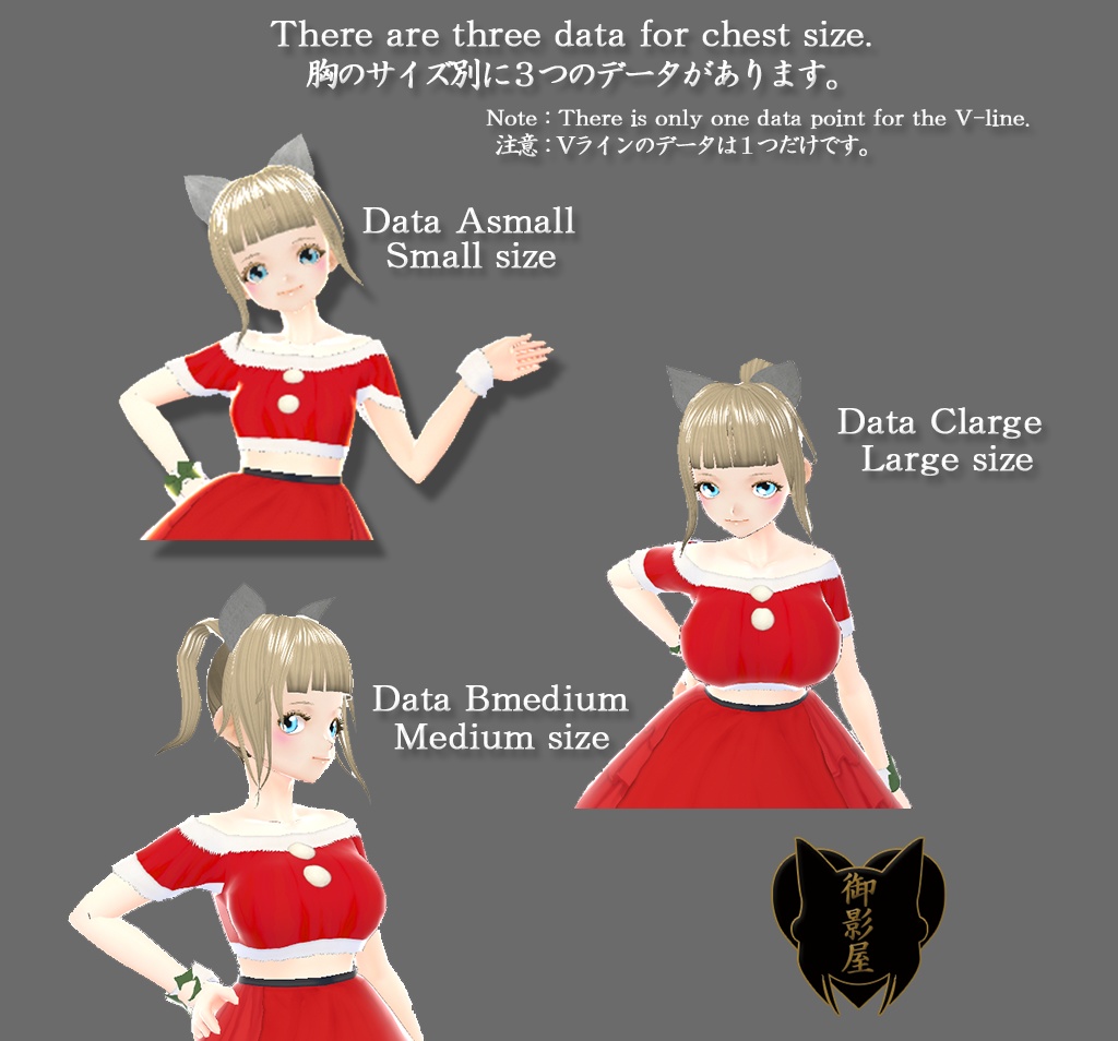 【Update!】【Vroid texture】サンタ服 2種のみ or + 2種全身set(女性用) / 2 Santa Claus Dress or 2 style Full set(Female)