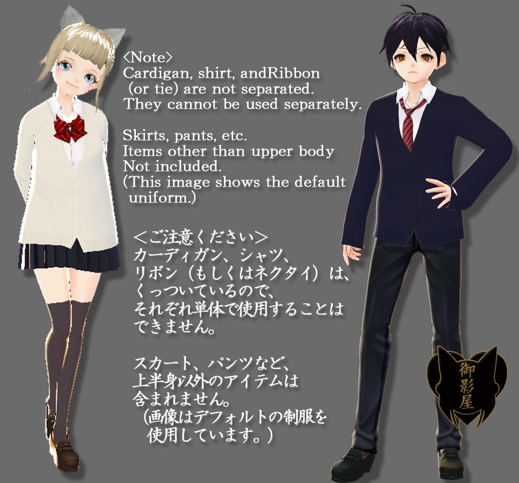 【Vroid texture】制服カーディガン 4色 ネクタイ&リボン / Cardigan 4Colors tie and ribbon