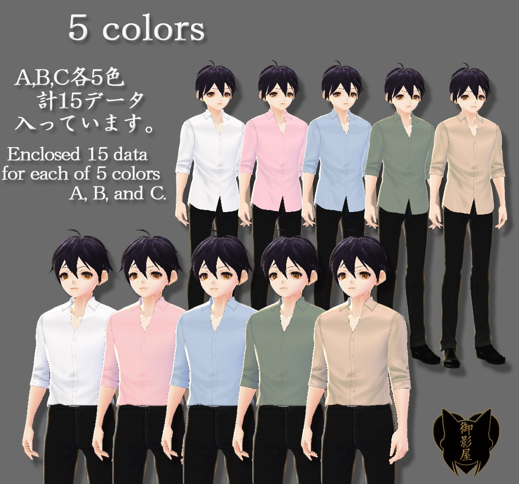 【Vroid texture】3種 ロールアップシャツ × 5色セット / 3 style roll up sleeves shirts × 5 colors(男性用 / male)