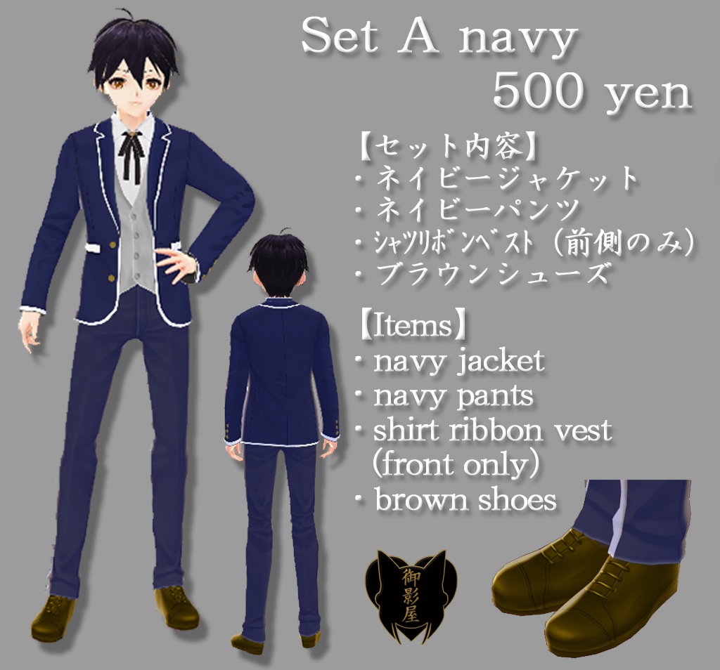 【Vroid texture】パイピングスーツ一式 / Piping suit set(男性用 / male)