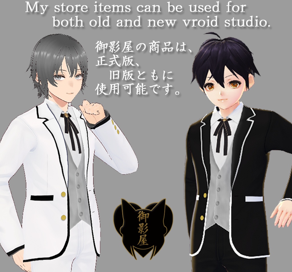【Vroid texture】パイピングスーツ一式 / Piping suit set(男性用 / male)