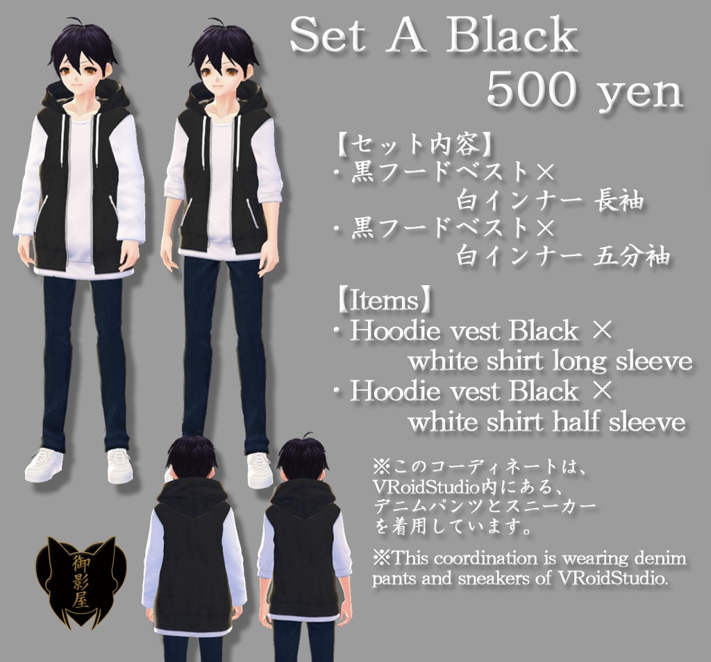 【Vroid texture】フードベスト長袖&五分袖 / Hoodie Vest long sleeve & half sleeve(男性用 / male)