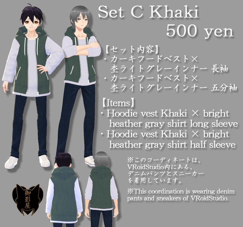 【Vroid texture】フードベスト長袖&五分袖 / Hoodie Vest long sleeve & half sleeve(男性用 / male)