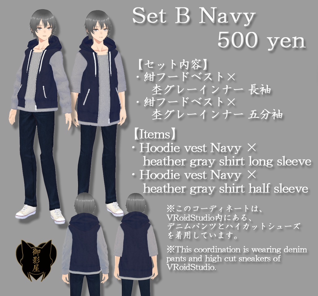 【Vroid texture】フードベスト長袖&五分袖 / Hoodie Vest long sleeve & half sleeve(男性用 / male)