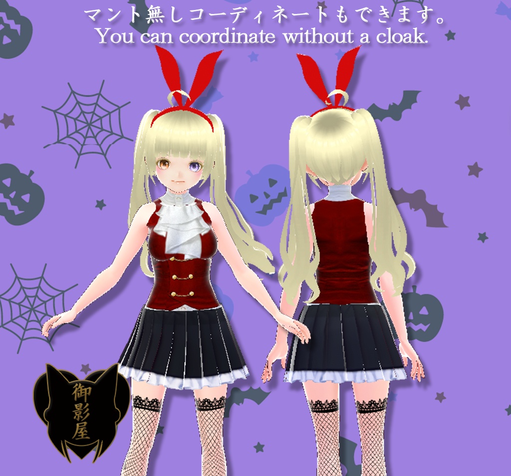 【Vroid texture】ヴァンパイア セット / Vampire set(女性用 / For female)