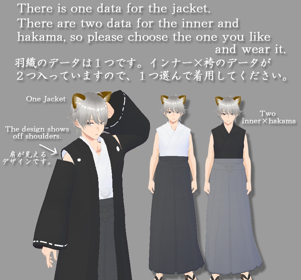 【Vroid texture】袴コーデ 上下セット(男性用) / Hakama Top and bottom set (Male)