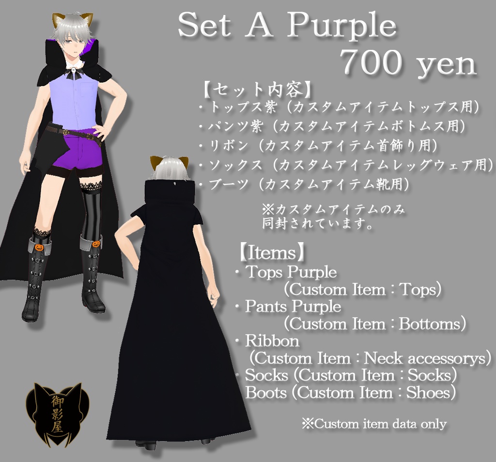 【Vroid Custom Items】ハロウィンコーデ(男性用) / Halloween Coordinate (Male)