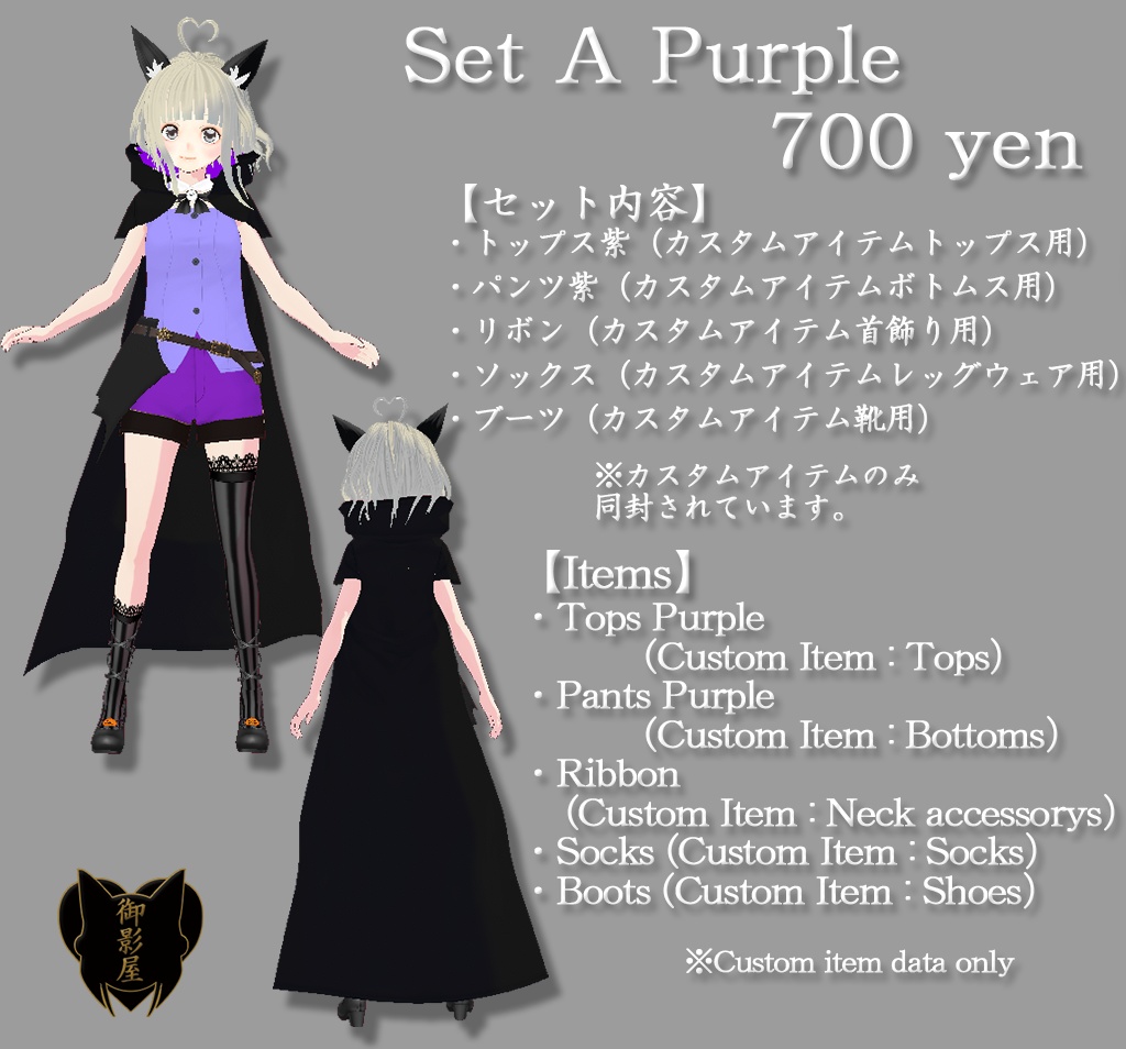 【Vroid Custom Items】ハロウィンコーデ(女性用) / Halloween Coordinate (Female)