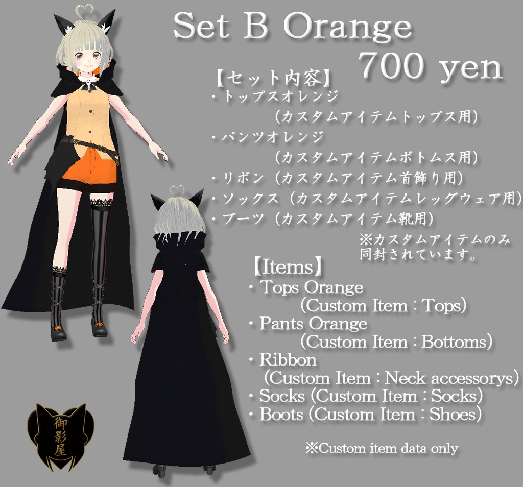 【Vroid Custom Items】ハロウィンコーデ(女性用) / Halloween Coordinate (Female)