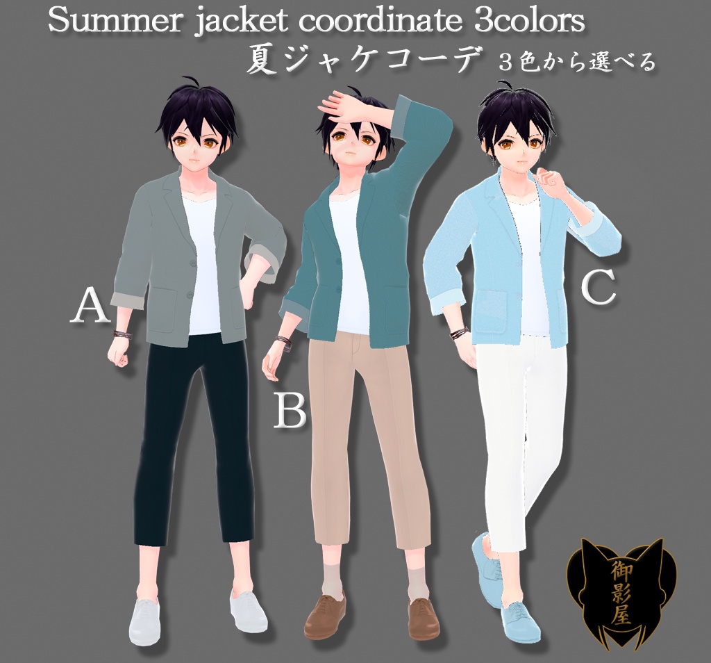 【Vroid texture】夏ジャケコーデ一式(男性用)/ Summer jacket coordinate (Male)