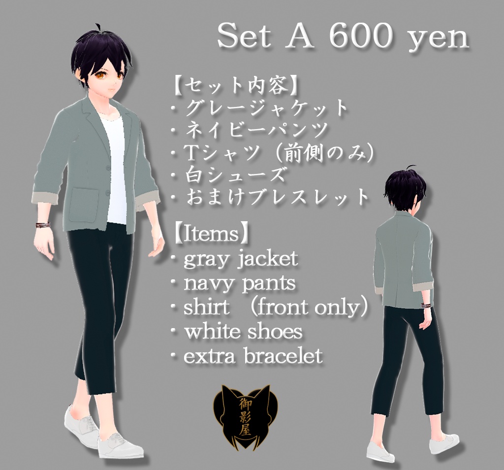 【Vroid texture】夏ジャケコーデ一式(男性用)/ Summer jacket coordinate (Male)