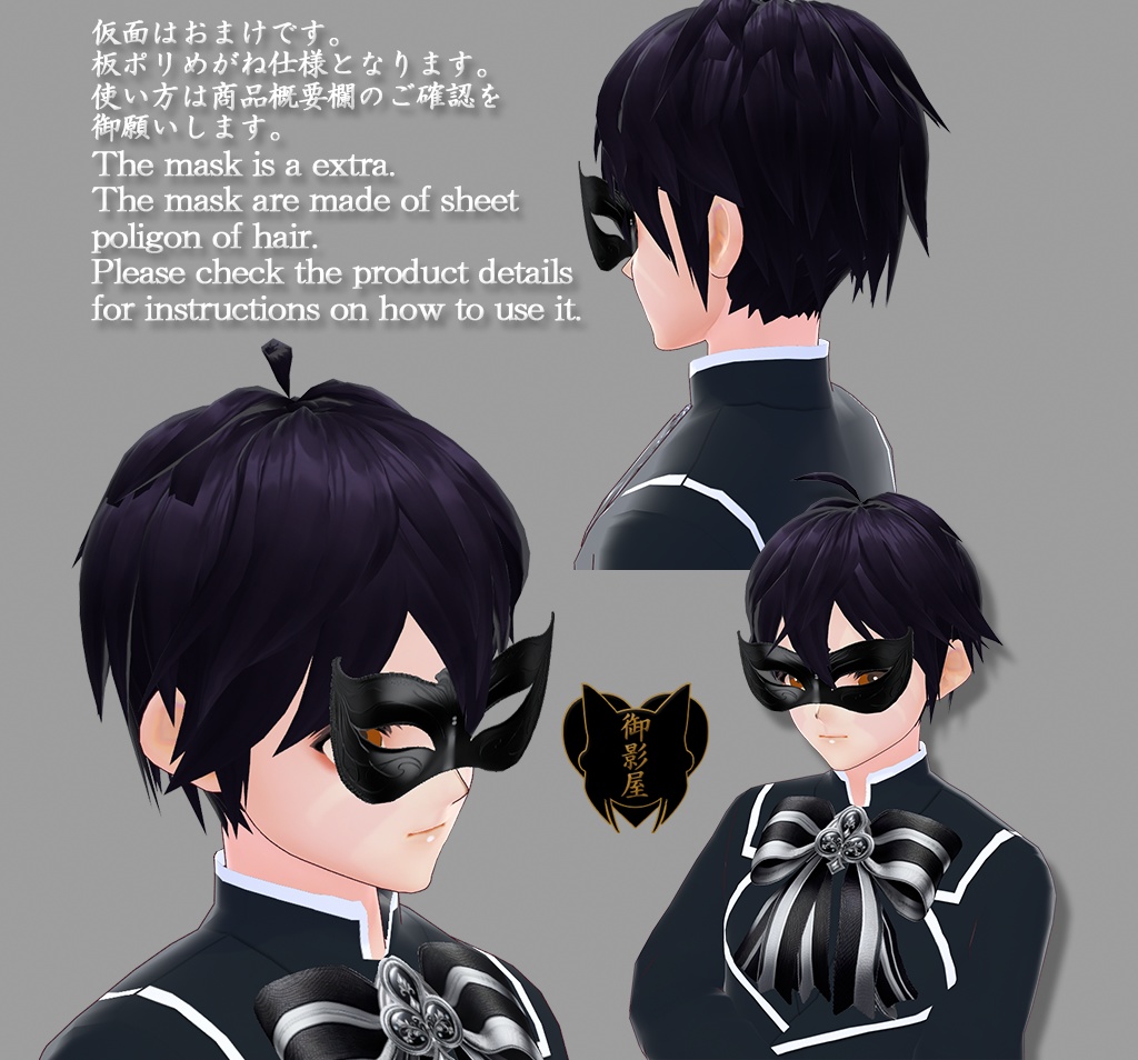 【Vroid texture】マジシャンコーデ一式(男性用)/ Magician coordinate (Male)