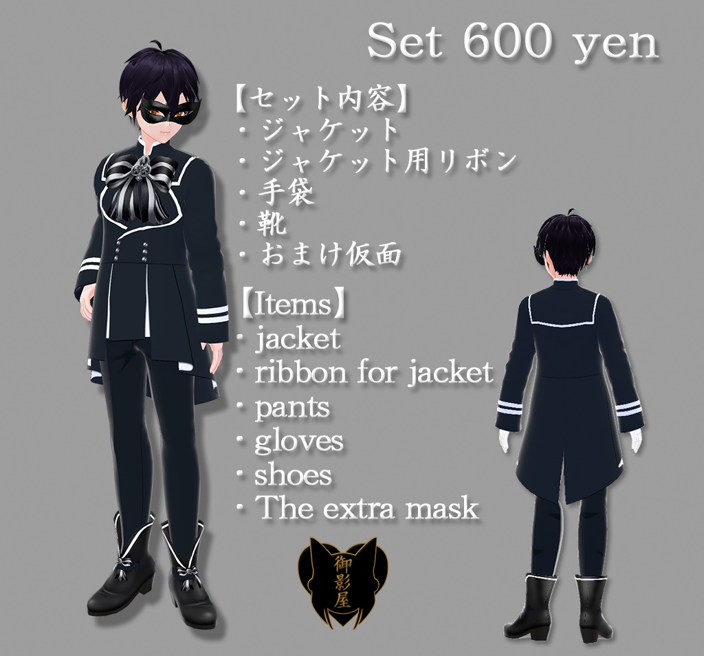 【Vroid texture】マジシャンコーデ一式(男性用)/ Magician coordinate (Male)