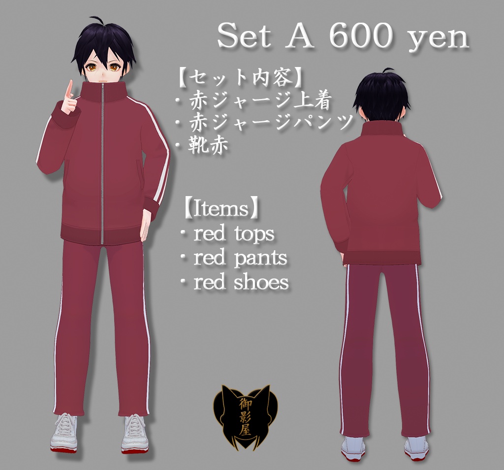 【Vroid texture】ジャージセット(男性用)/ Tracksuit coordinate (Male)