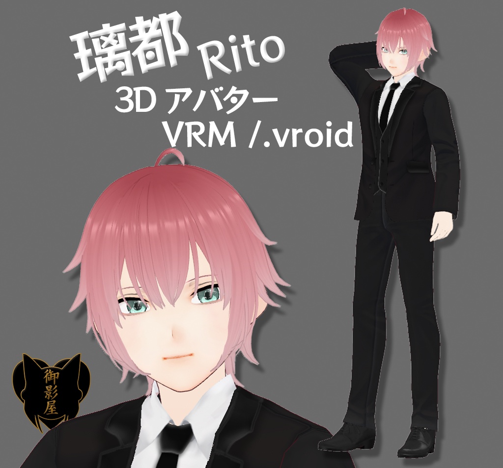 【VRoid / VRM model】璃都 Rito【Original 3D avatar】