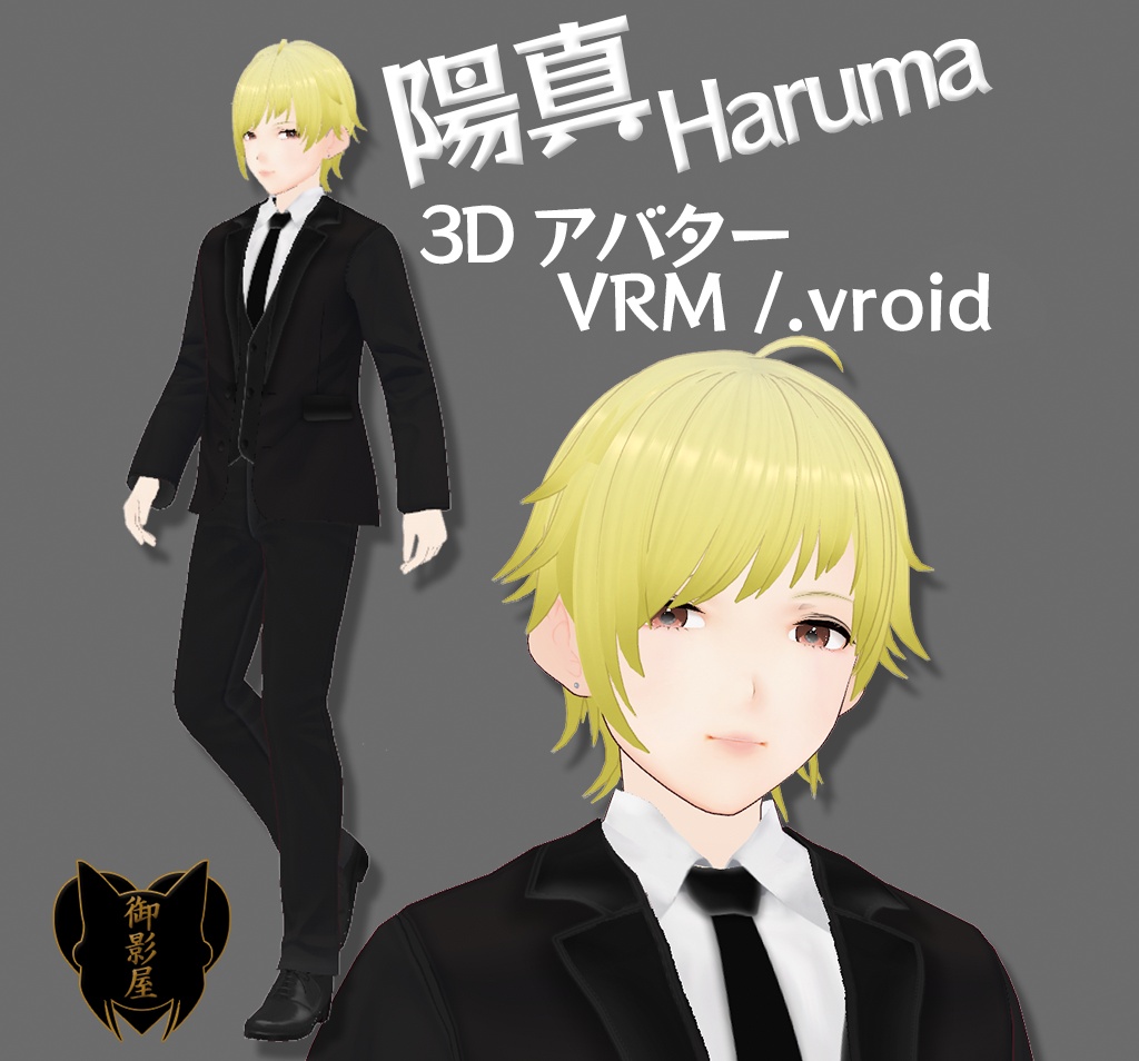 【VRoid / VRM model】陽真 Haruma【Original 3D avatar】