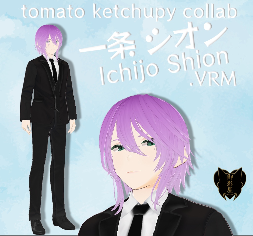 【VRM avatar】一条 シオン Ichijo Shion【tomato ketchupy collab model】