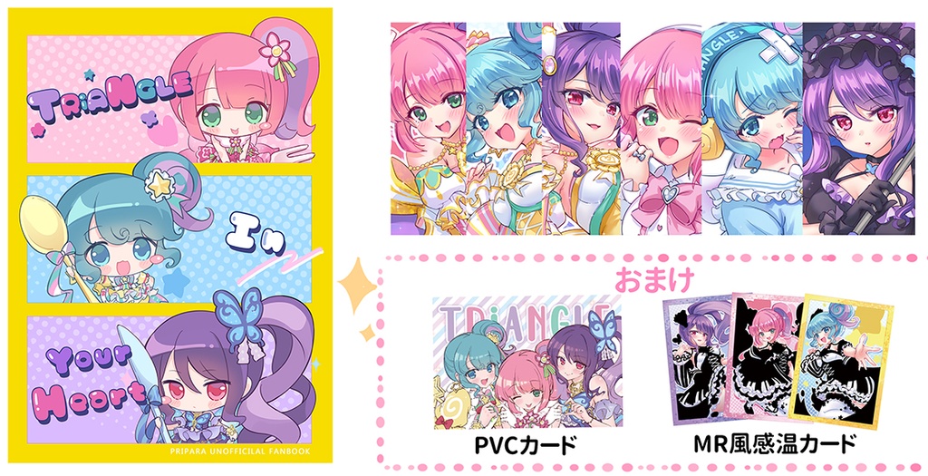 TRiANGLE In Your Heart