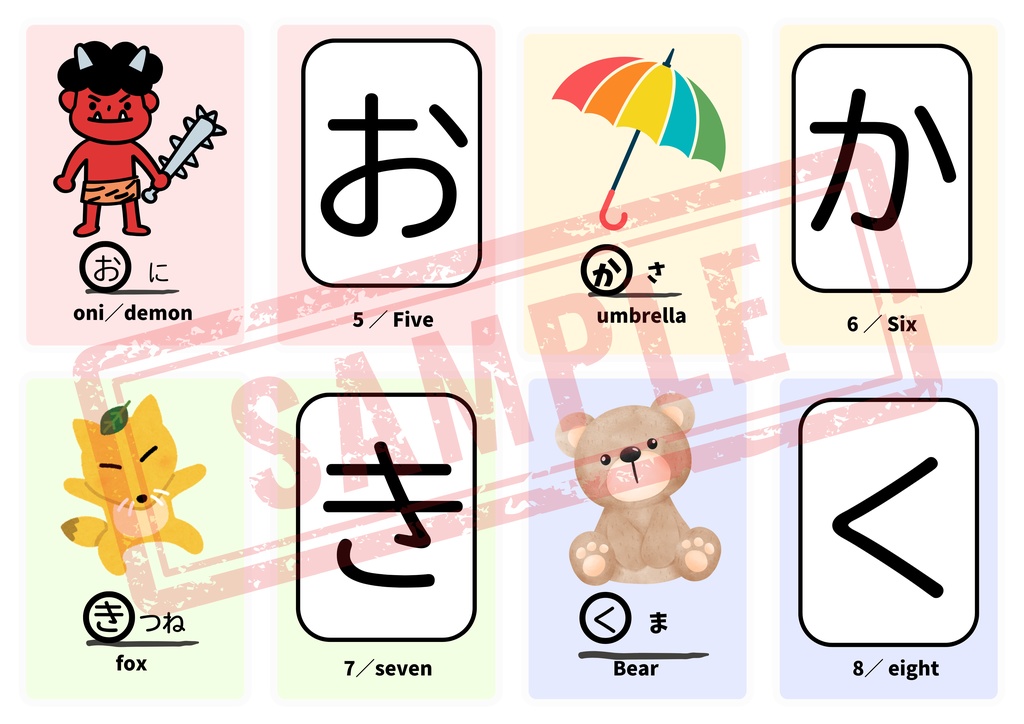 【PDF版】ひらがなカード 英単語・ひらがな表付き!お子様と作成しませんか?