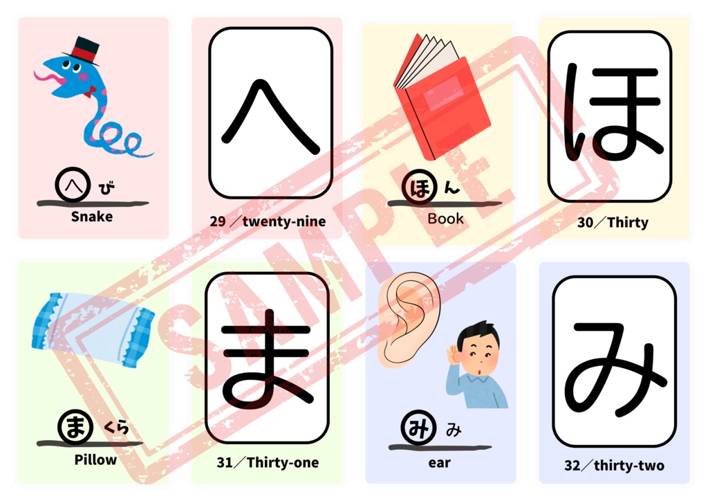 【PDF版】ひらがなカード 英単語・ひらがな表付き!お子様と作成しませんか?