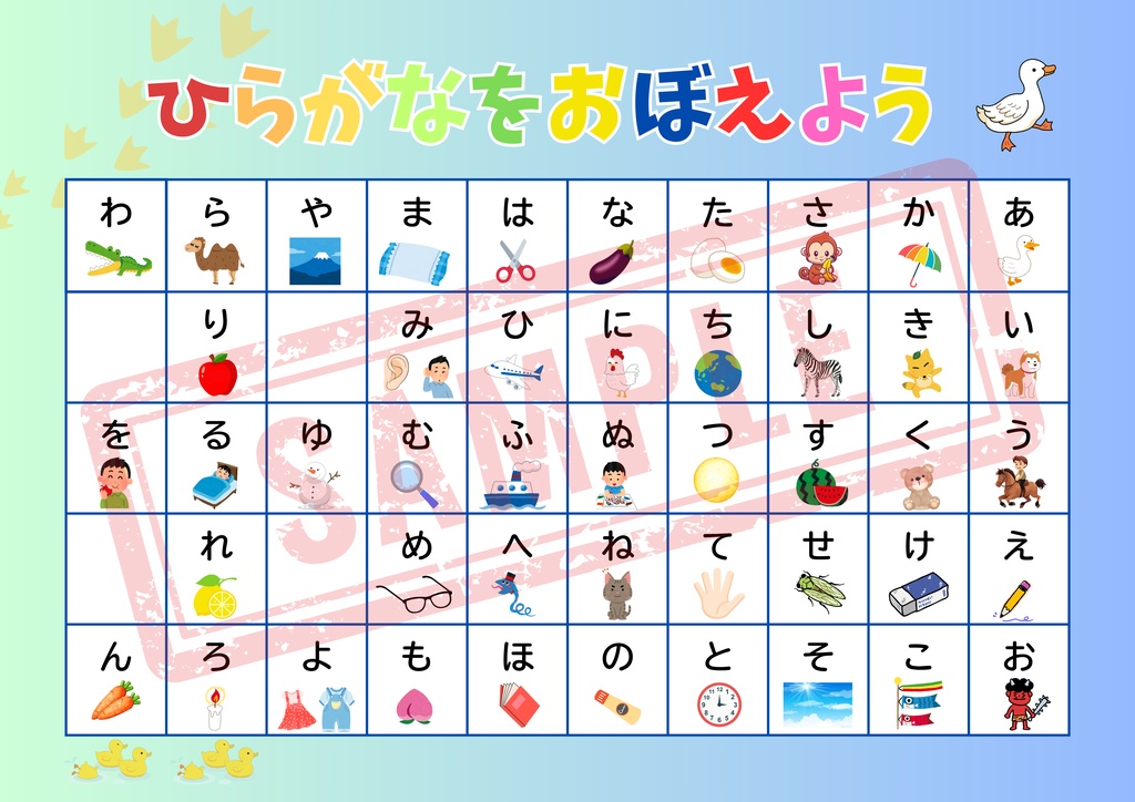 【PDF版】ひらがなカード 英単語・ひらがな表付き!お子様と作成しませんか?