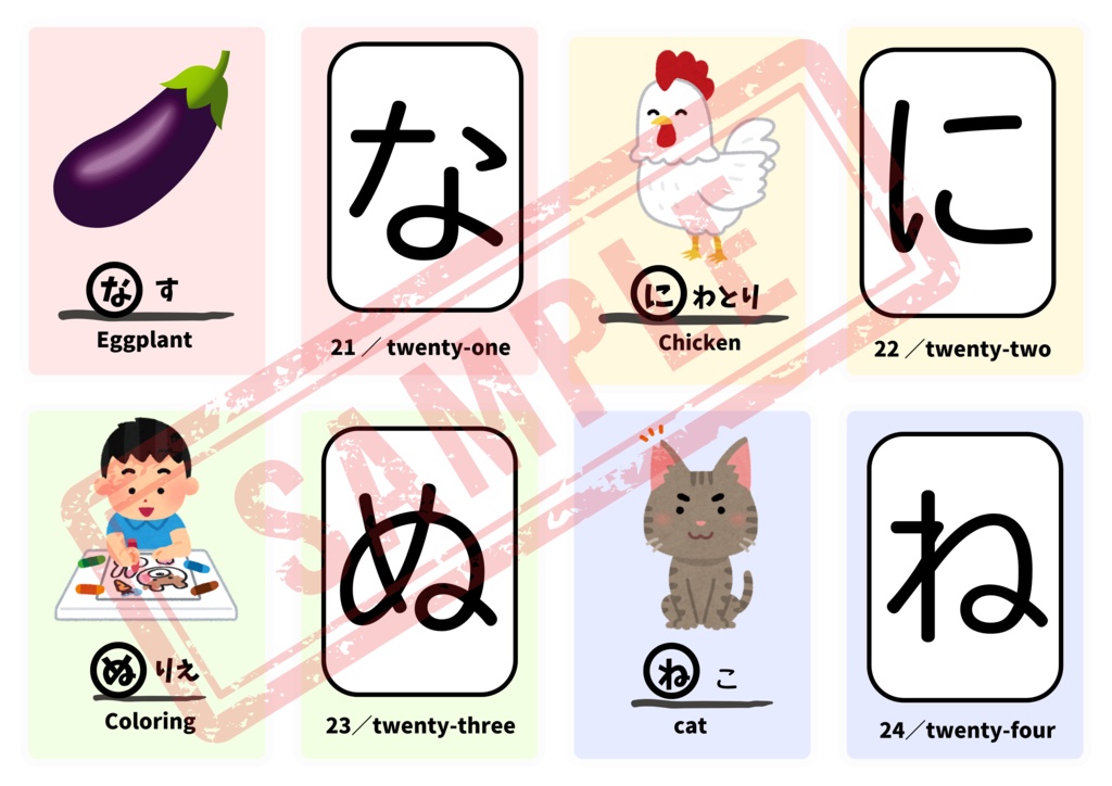 【PDF版】ひらがなカード 英単語・ひらがな表付き!お子様と作成しませんか?