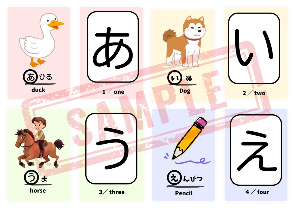 【PDF版】ひらがなカード 英単語・ひらがな表付き!お子様と作成しませんか?