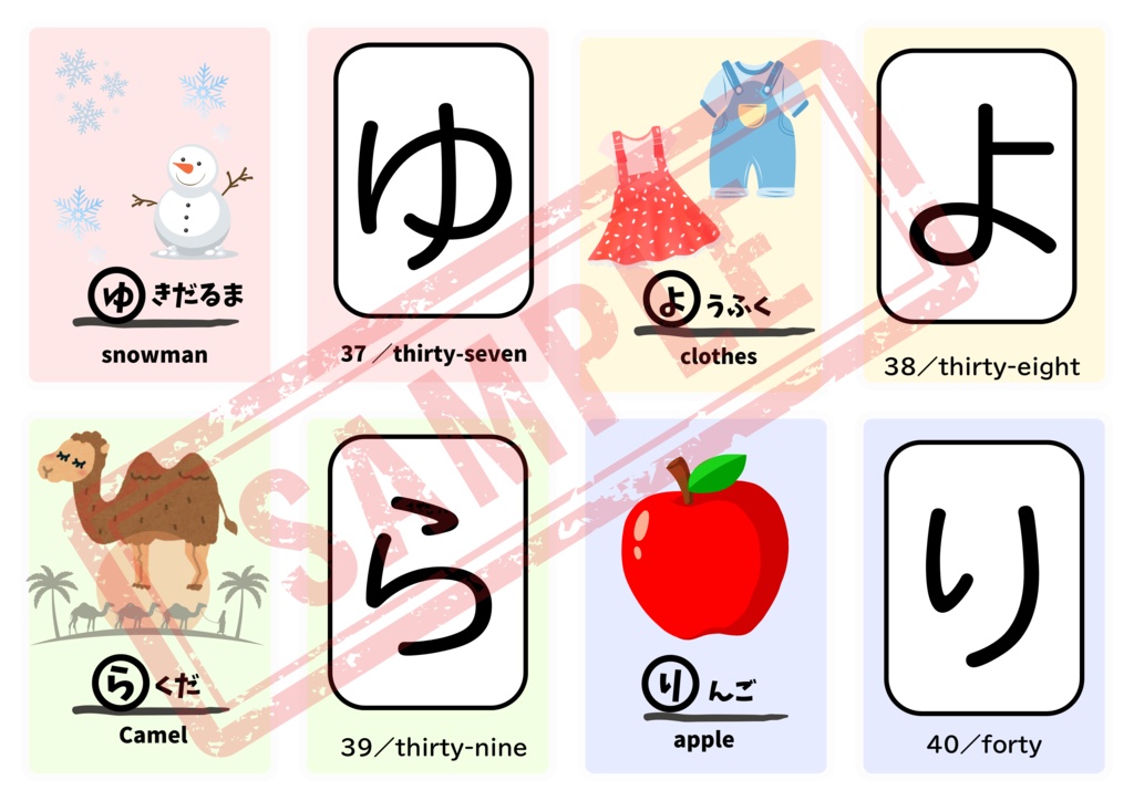 【PDF版】ひらがなカード 英単語・ひらがな表付き!お子様と作成しませんか?