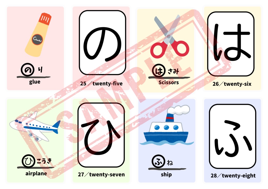 【PDF版】ひらがなカード 英単語・ひらがな表付き!お子様と作成しませんか?