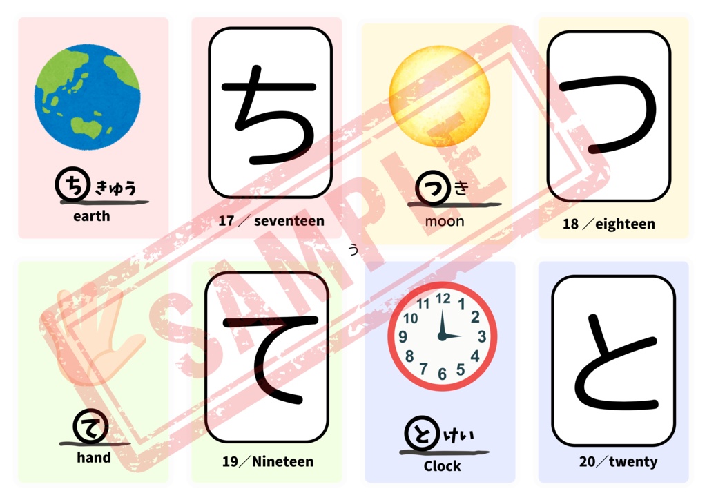 【PDF版】ひらがなカード 英単語・ひらがな表付き!お子様と作成しませんか?