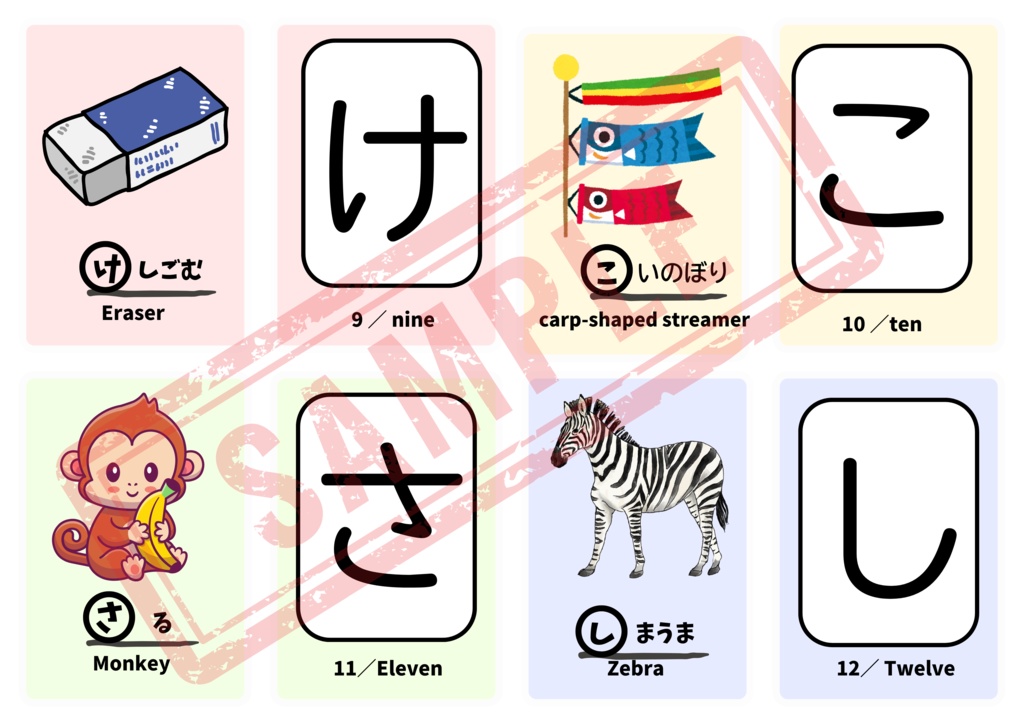 【PDF版】ひらがなカード 英単語・ひらがな表付き!お子様と作成しませんか?