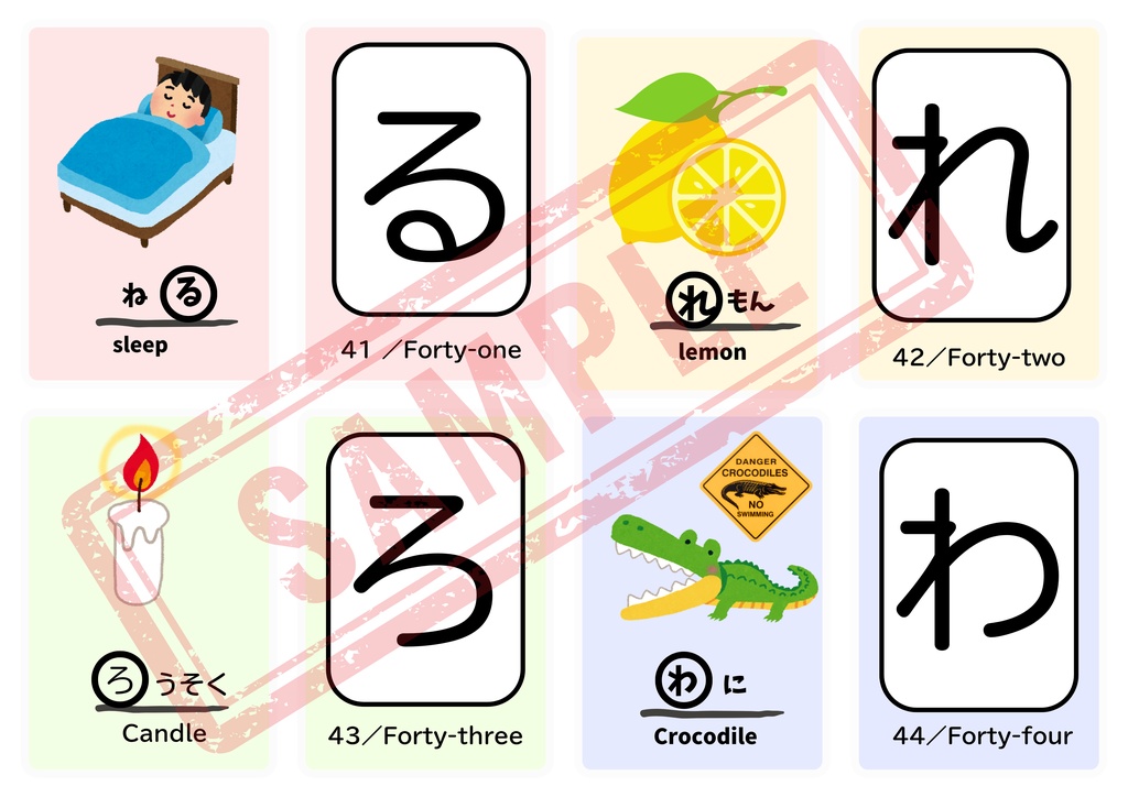 【PDF版】ひらがなカード 英単語・ひらがな表付き!お子様と作成しませんか?