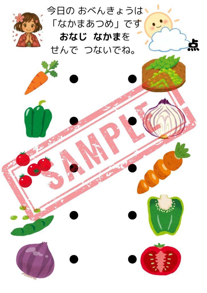【PDF版】なかま集めプリント30枚 お子様に楽しんで頂けるように、料金も低価格に設定しました‼