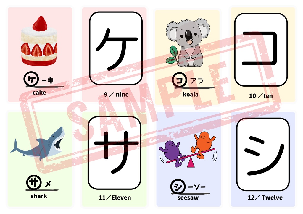 【PDF版】カタカナカード 英単語・カタカナ表付き!お子様と作成しませんか?