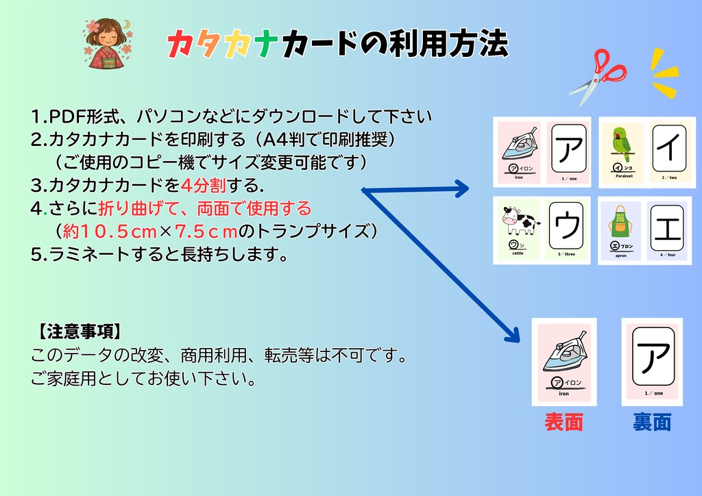 【PDF版】カタカナカード 英単語・カタカナ表付き!お子様と作成しませんか?
