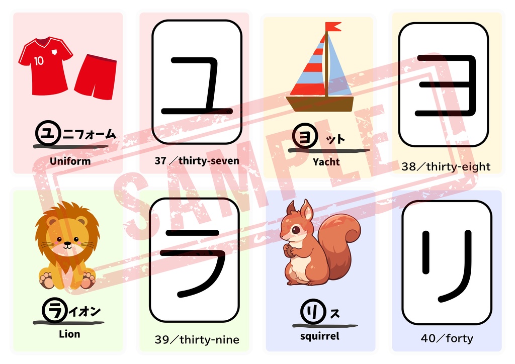 【PDF版】カタカナカード 英単語・カタカナ表付き!お子様と作成しませんか?