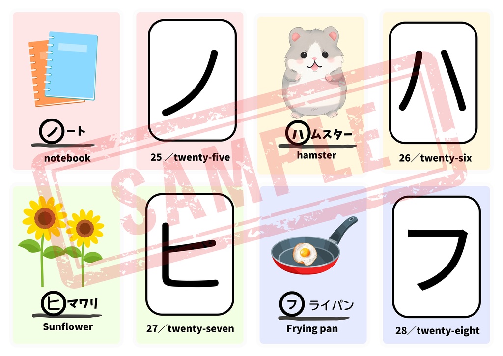 【PDF版】カタカナカード 英単語・カタカナ表付き!お子様と作成しませんか?